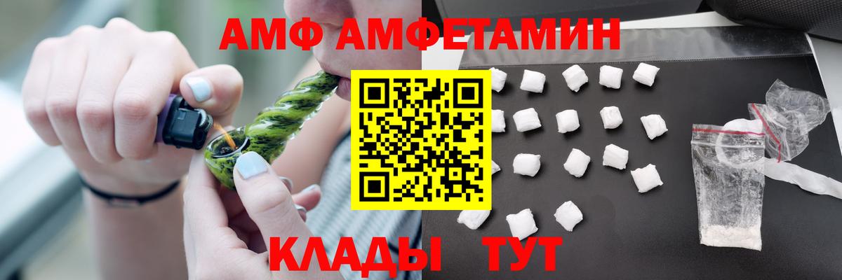 АМФЕТАМИН Розовый Когалым