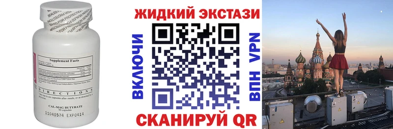 БУТИРАТ жидкий экстази  Когалым 