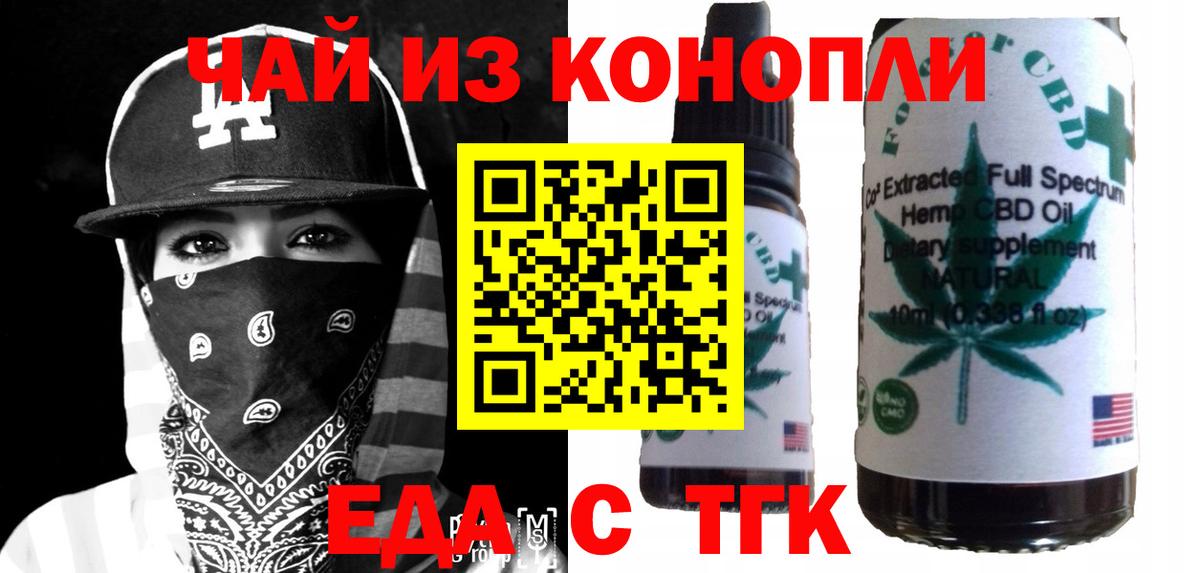 Cannafood конопля  Вход с VPN  Когалым 