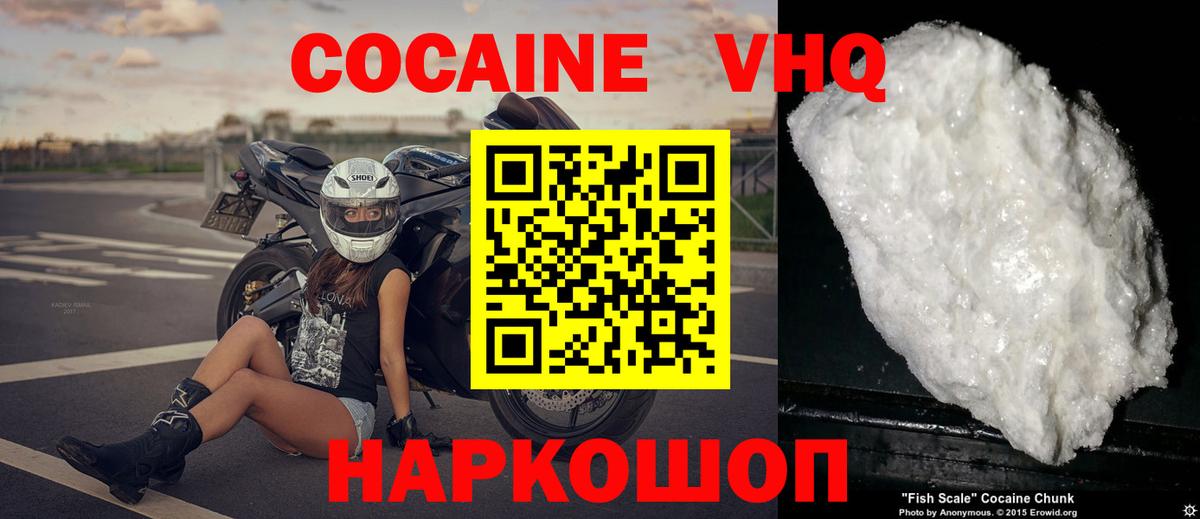 Кокаин 97% Когалым