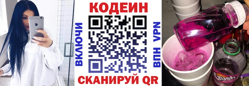 купить   Когалым  Кодеин напиток Lean (лин) 