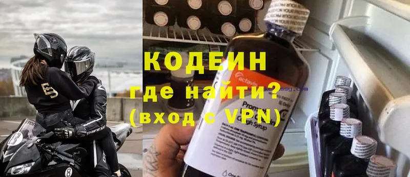 Codein Purple Drank  Когалым 