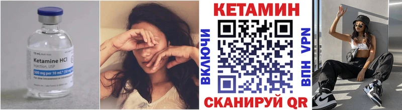 Кетамин ketamine закладка Когалым