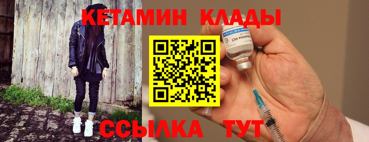 КЕТАМИН ketamine  Кетамин VHQ  Вход с VPN  Когалым 