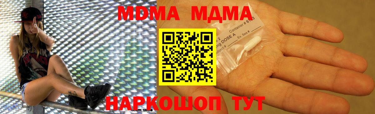 МДМА Molly  MDMA Molly  МДМА  Когалым  Вход с VPN 
