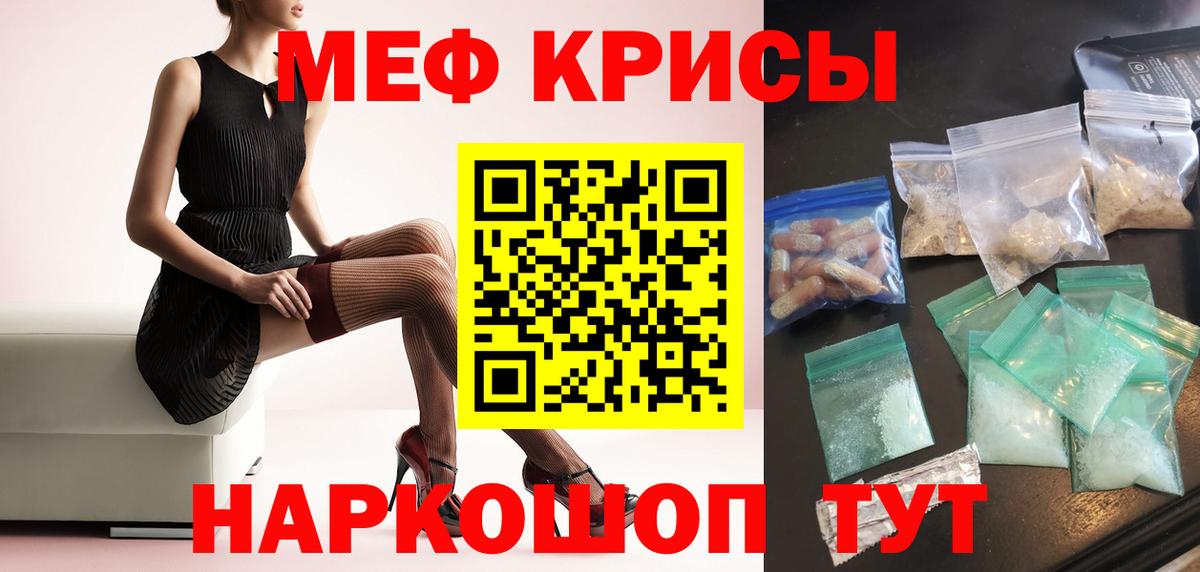 МЕФ  Вход с VPN  Меф  Когалым  Мефедрон мука  Меф 4 MMC 