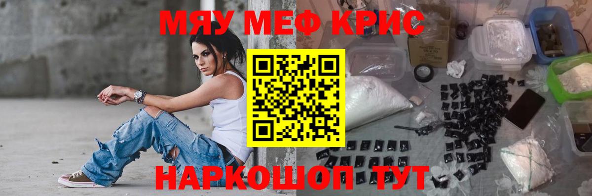МЕФ мука Когалым